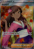 楽天市場】ふりそで sr ポケモンカードの通販