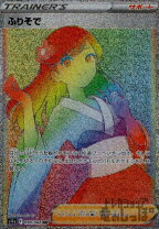 楽天市場】ふりそで sr ポケモンカードの通販