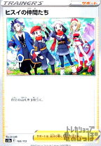 楽天市場】ヒスイの仲間たち srの通販