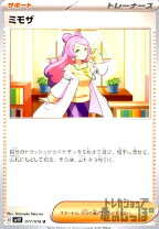 楽天市場】ミモザ sarの通販 