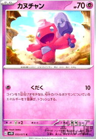 【中古】カヌチャン(くだく)/超