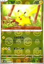 楽天市場】ピカチュウ ミラー（ホビー）の通販