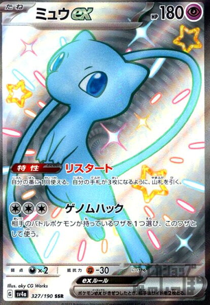 【中古】ﾐｭｳex(327/190 SSR)/超