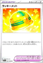 楽天市場】ポケモン カード ラッキーメットの通販