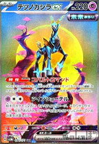 楽天市場】ゲッコウガex sarの通販