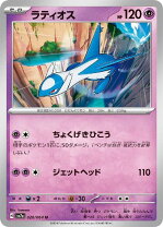 楽天市場】ラティアス＆ラティオスgxの通販