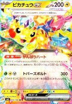 楽天市場】ポケモンカード ピカチュウex（ホビー）の通販