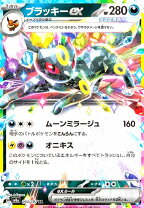 楽天市場】ポケモンカード ブラッキーexの通販