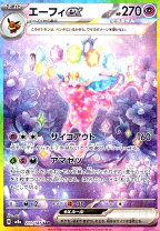 楽天市場】リーフィアex SARの通販