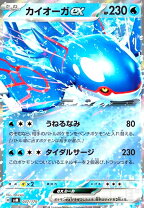 楽天市場】カイオーガexの通販