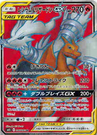 楽天市場 レシラム リザードンgx Srの通販
