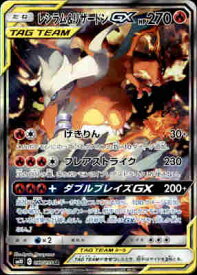 楽天市場 リザードンgx Srの通販