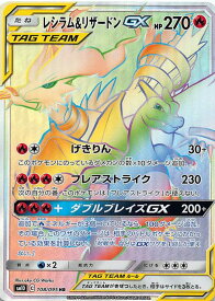 楽天市場 レシラム リザードンgxの通販