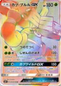 楽天市場 カプ Gx Hrの通販