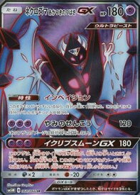 楽天市場 ネクロズマ あかつきのつばさの通販