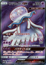 楽天市場 ウツロイドgxの通販