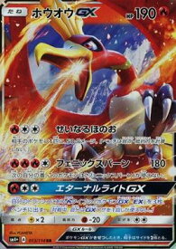楽天市場 ホウオウgxの通販