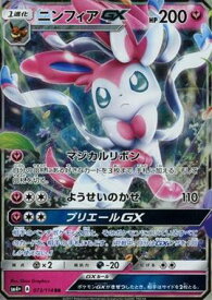 楽天市場 ニンフィアgxの通販