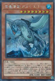 【中古】【シークレット】海亀壊獣ガメシエル/水