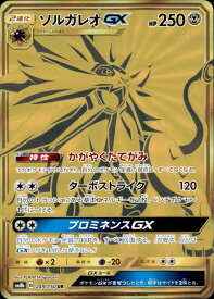 楽天市場 ソルガレオgx Urの通販