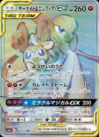 楽天市場 サーナイト ニンフィアgxの通販