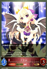 【中古】リリム【EVOLVE】/ナイトメ/エボ