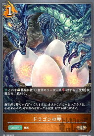 【中古】ドラゴンの卵【プロモ】【PR-133】/ドラゴン