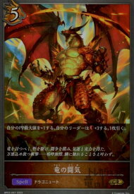 【中古】竜の闘気【GR】【BP02-057】/ドラゴン