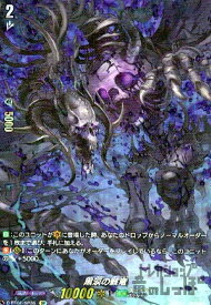 【中古】黒涙の骸竜(SP)(D-BT01/SP36)/ストイケ