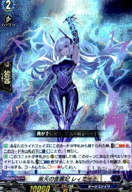 【中古】黒天の雷震妃　レィミーナ(RRR)(D-BT10/006)/ダークス