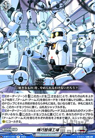 【中古】機巧整備工場【R】