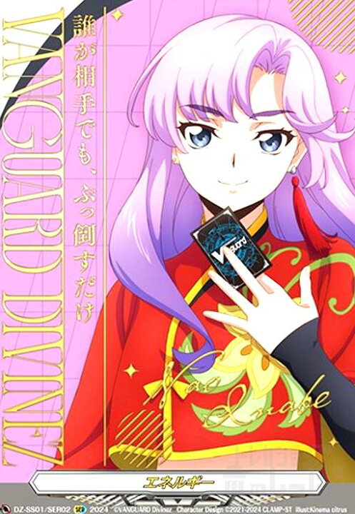 楽天市場】【中古】ｴﾈﾙｷﾞｰ(SER)(DZ-SS01/SER02)(員弁ﾅｵ) : トレカ 