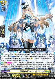 【中古】閃迅僚団 ミシロ(RR)(DZ-BT07/044)