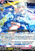 楽天市場】astesice カイリの通販