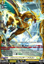 楽天市場】ブレードフェザー・ドラゴンの通販