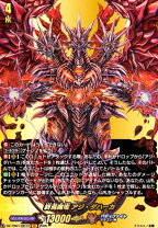 楽天市場】終焉魔竜 アジ・ダハーカ（ホビー）の通販 終焉魔竜アジ・ダハーカRe.Ｂ究極レア