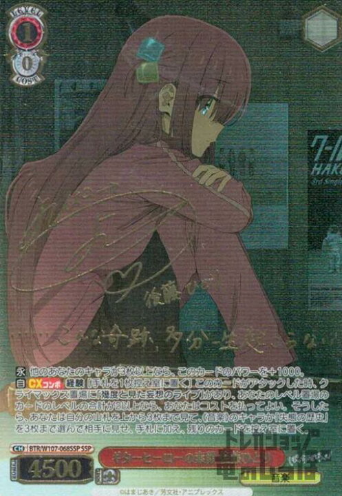 楽天市場】【中古】ギターヒーローの素顔 後藤ひとり(SSP/ｻｲﾝ)(BTR 