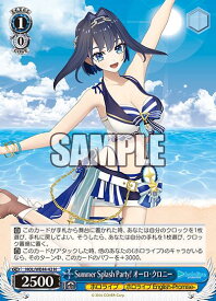 【中古】Summer Splash Party! オーロ・クロニー(N)(HOL/WE44-42)