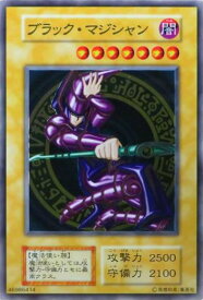 【中古】【ステンレス製】ブラックマジシャン/闇