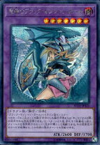 楽天市場】竜騎士 ブラックマジシャンガール プリの通販 