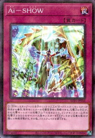 【中古】Ai－SHOW【ノーマルパラレル】/罠