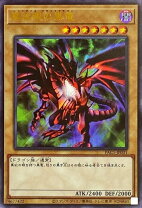 楽天市場】真紅眼の黒竜の通販
