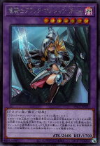 楽天市場】竜騎士ブラックマジシャンガールの通販