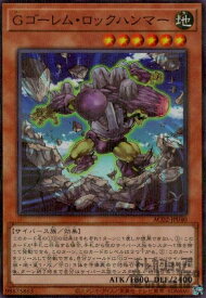 【中古】Gゴーレム・ロックハンマー【ノーマルパラレル】/地