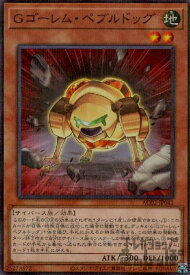 【中古】Gゴーレム・ぺブルドッグ【ノーマルパラレル】/地
