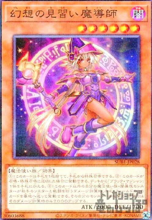 楽天市場】【中古】幻想の見習い魔導師【ﾉｰﾏﾙﾊﾟﾗﾚﾙ】/闇 : トレカ 