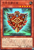 楽天市場】遊戯王千年の盾の通販