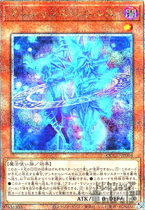 楽天市場】【中古】ﾏｼﾞｼｬﾝｽﾞ・ｿｳﾙｽﾞ(25thﾚｱ) : トレカショップ竜のしっぽ