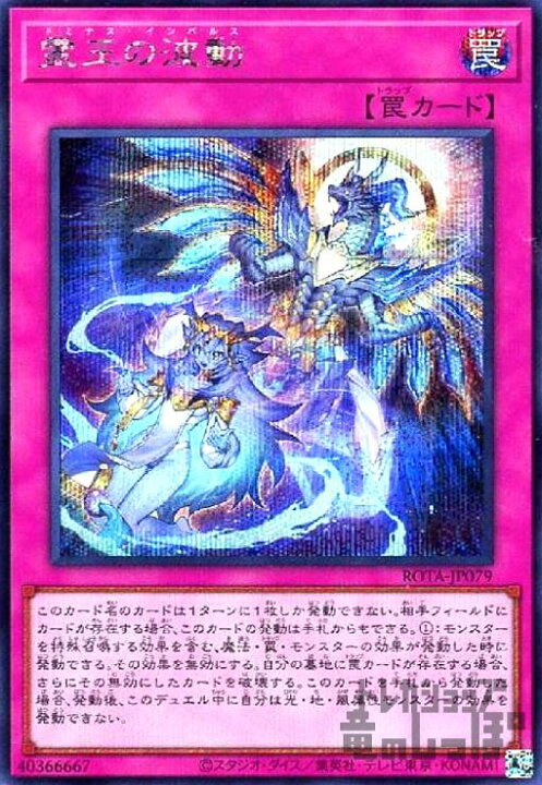 楽天市場】【中古】霊王の波動(シークレット) : トレカショップ竜のしっぽ