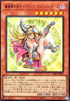 楽天市場】魔術師の弟子－ブラック・マジシャン・ガールの通販